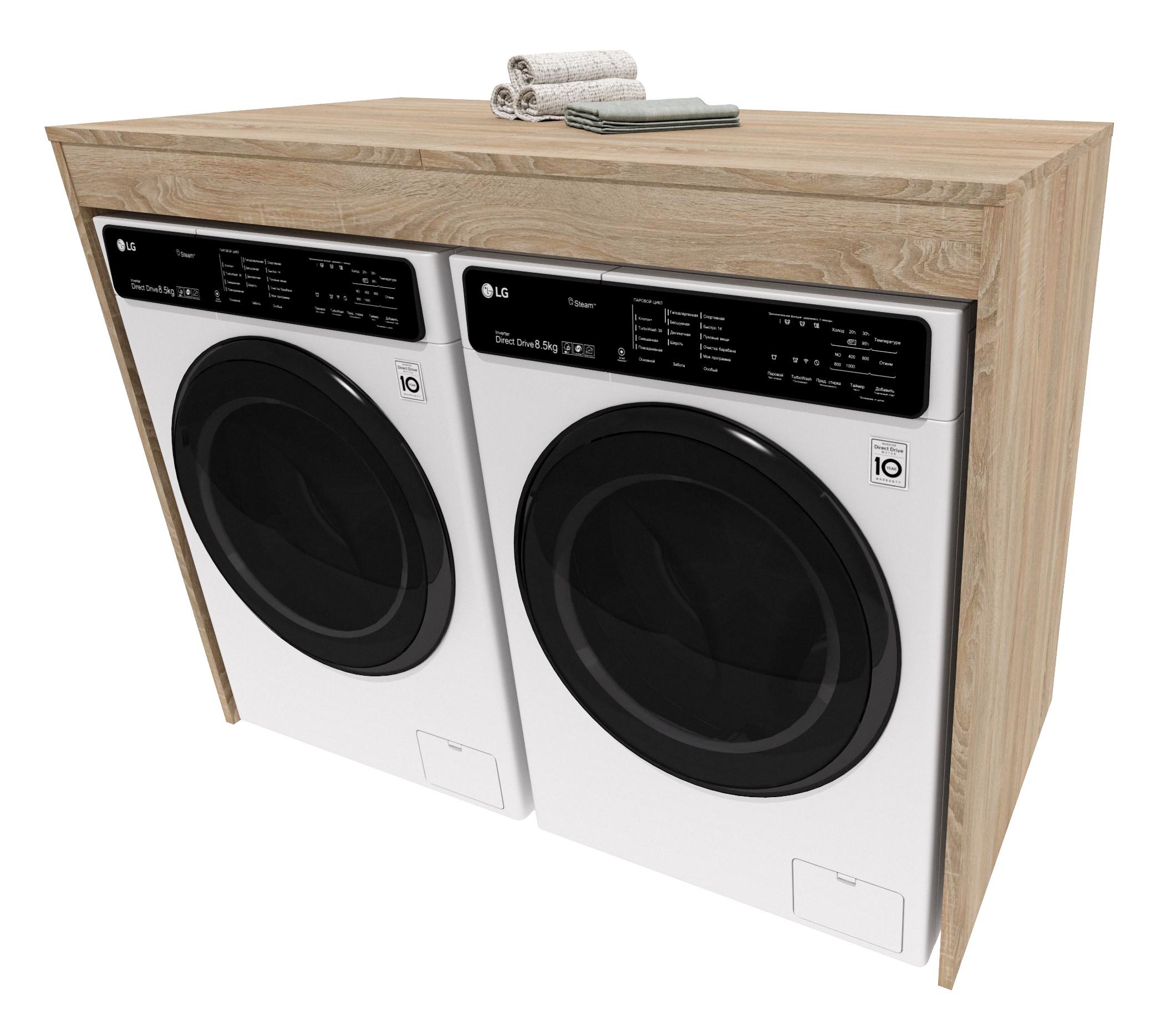 WASCHMASCHINENSCHRANK für Waschmaschine & Wäschetrockner Beige 129/97/61 - Sonoma Eiche, Holzwerkstoff (129/97/61cm) - RAUMHIRSCH FURNITURE