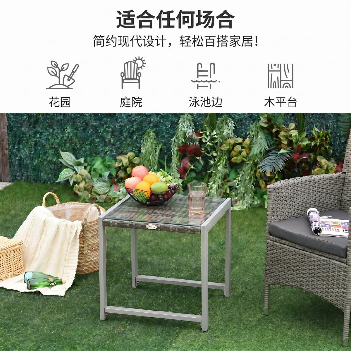 CARTENTISCH, Grau, Polyrattan, Aluminium, Hartglas - Grau, Kunststoff (50/495/50cm) - Outsunny